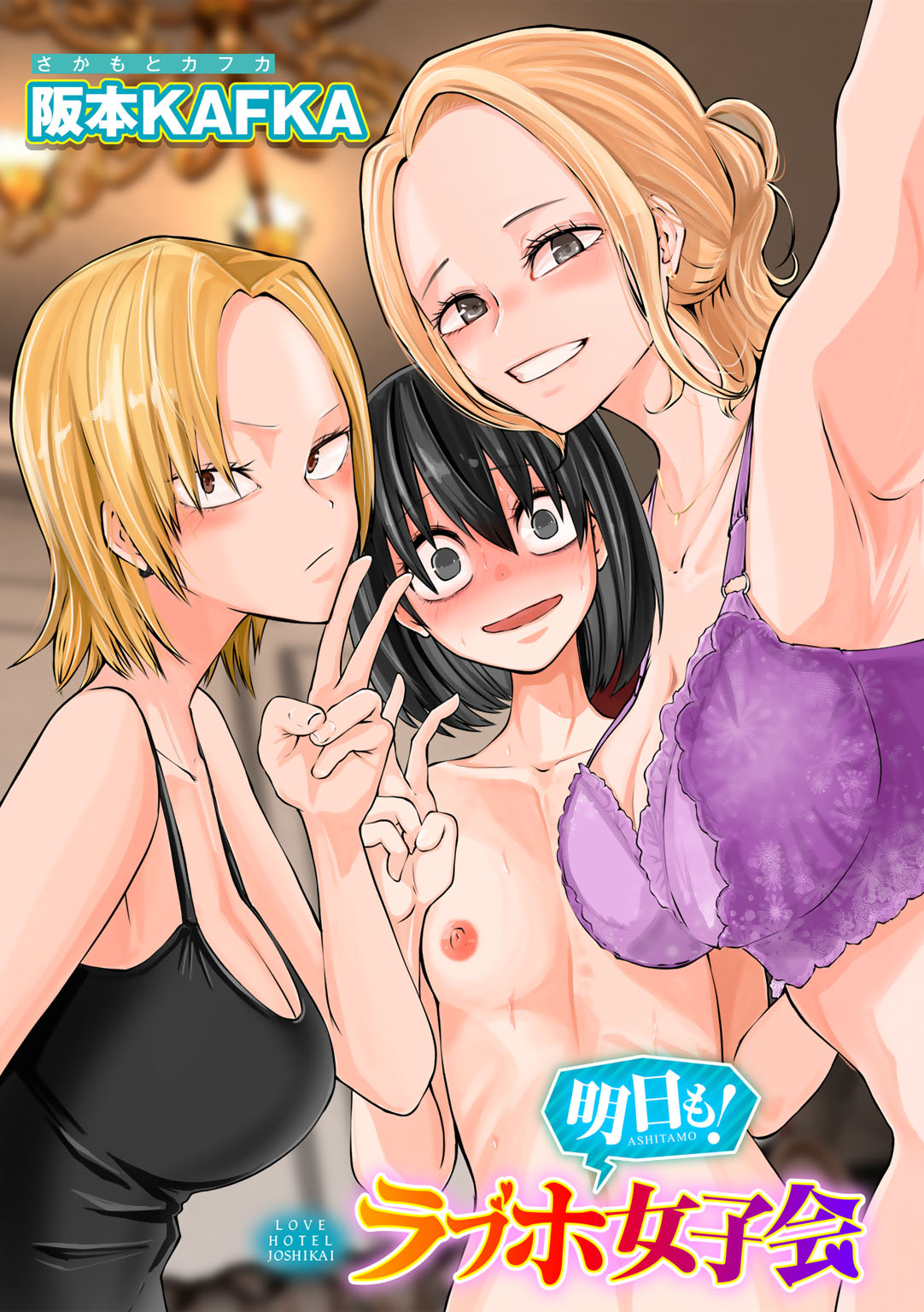 COMIC Gucho Vol. 20 - Page 4