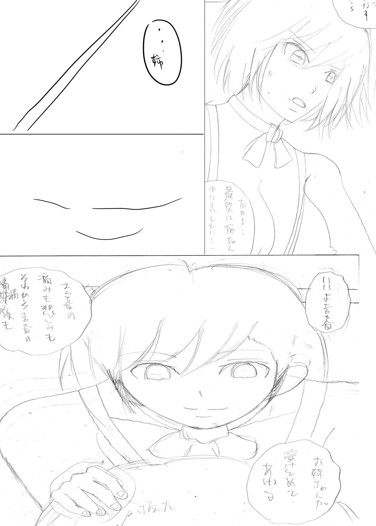 暴君と化した引きこもりの弟に支配される母と姉 - Page 42