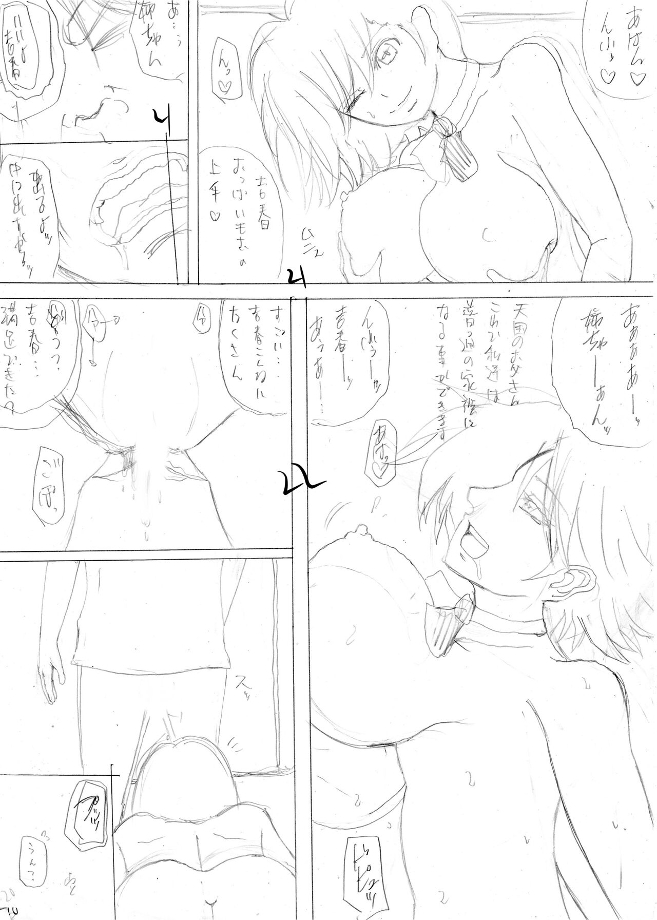 暴君と化した引きこもりの弟に支配される母と姉 - Page 46