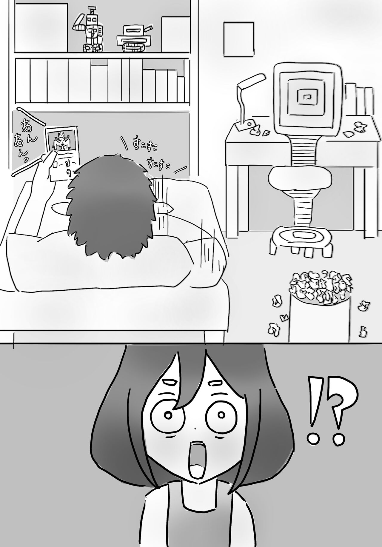 私の息子がキモ...ち良すぎて - Page 11