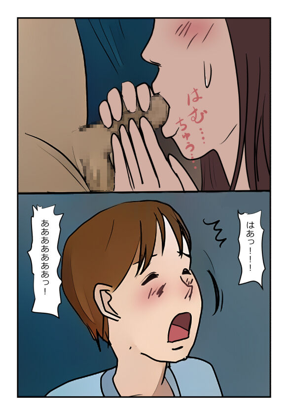 【近親相姦体験】母さんが僕の女になった日 - Page 16