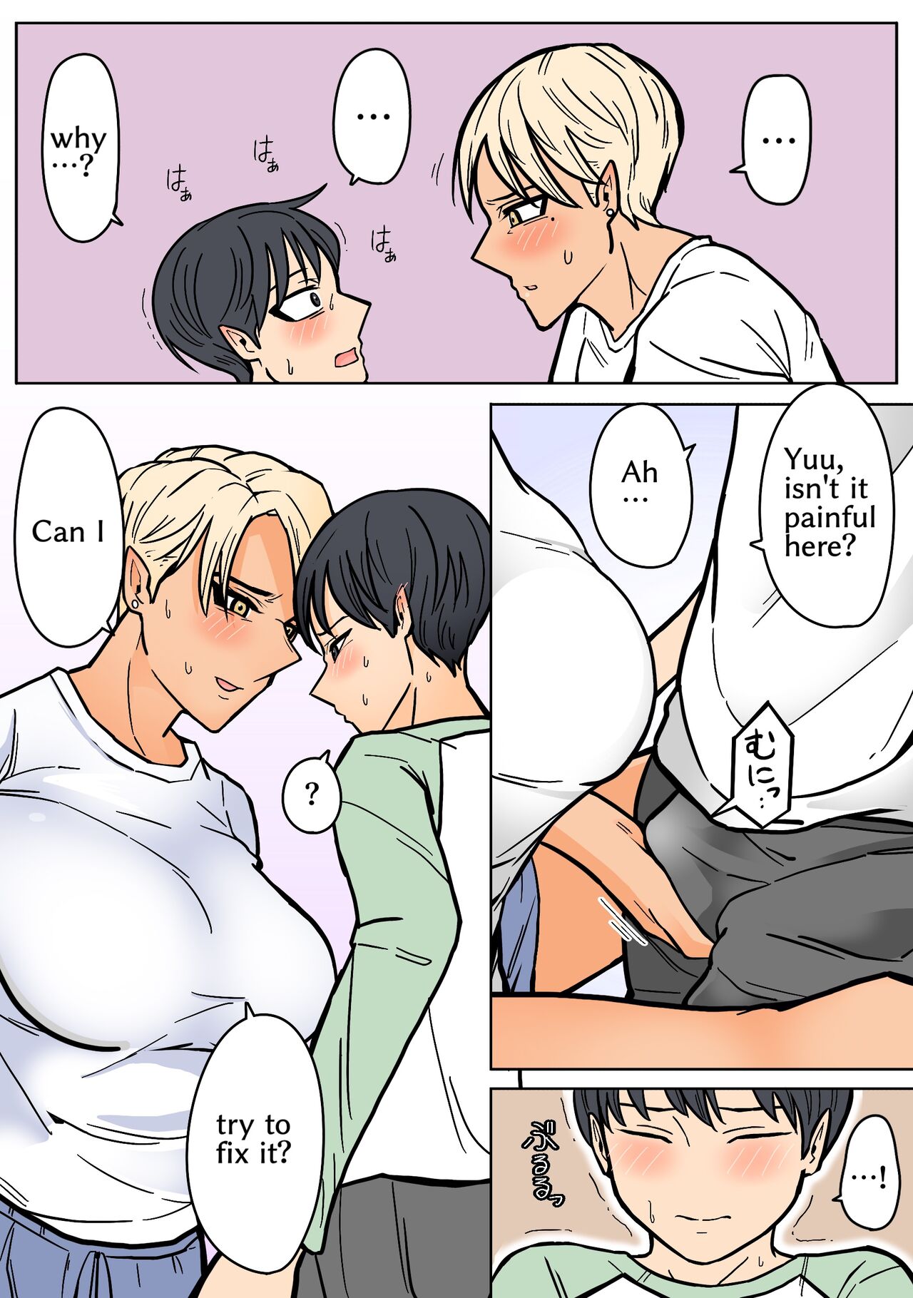Kakko Ii kara Suki - Page 22