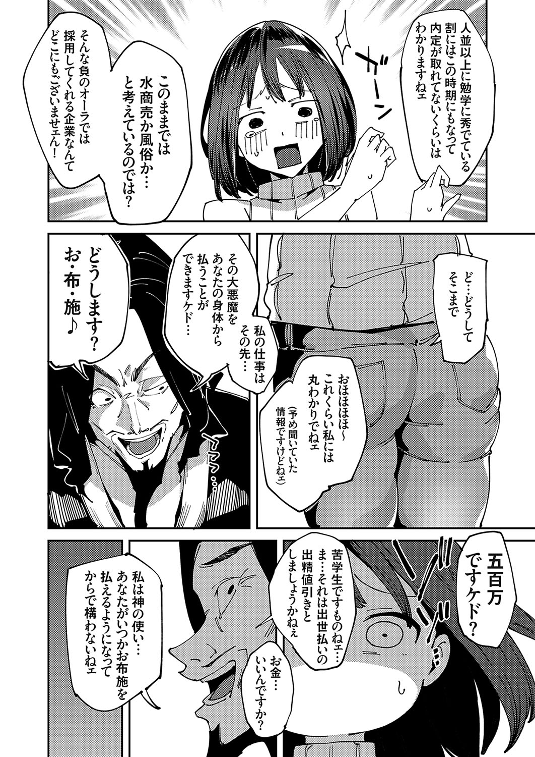 COMIC Grape Vol. 125 - Page 25