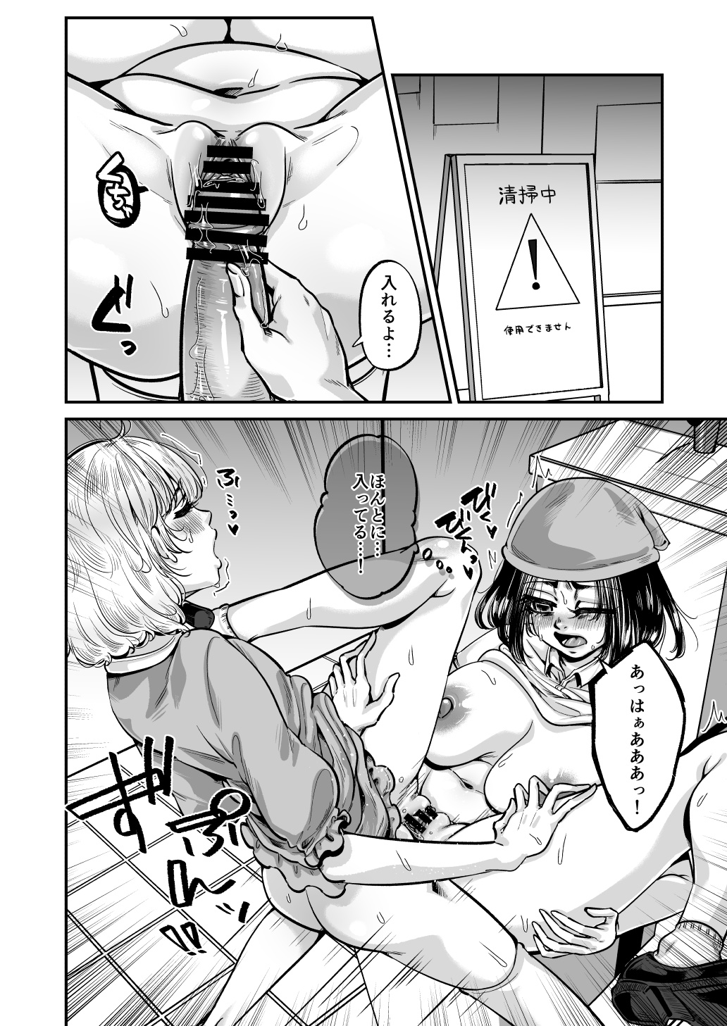 Kawaii bokunara yurusareru - Page 30