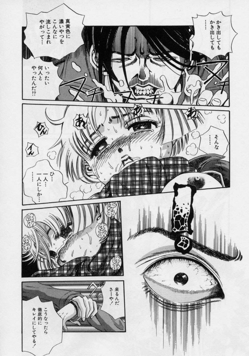 Nikuyoku Shidou - Page 154