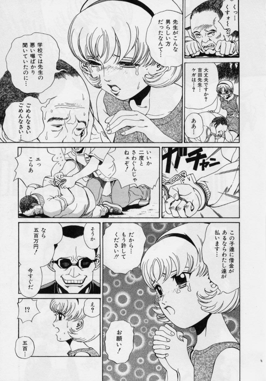 Nikuyoku Shidou - Page 25