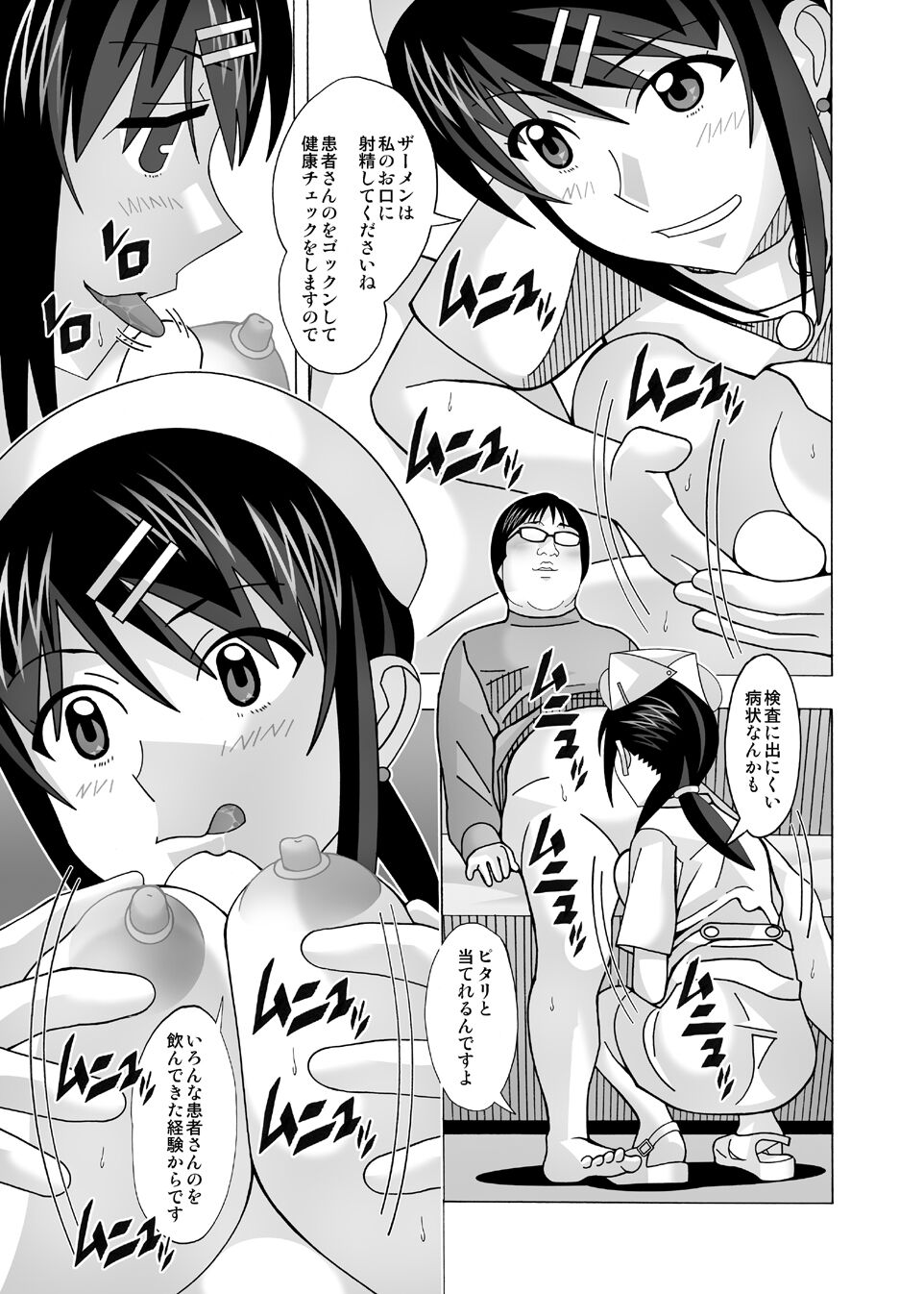 愛奴 隣の風俗嬢総集編4 - Page 119