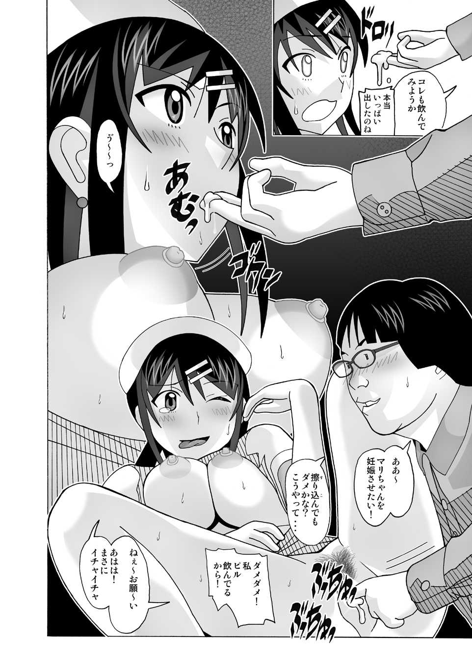 愛奴 隣の風俗嬢総集編4 - Page 129