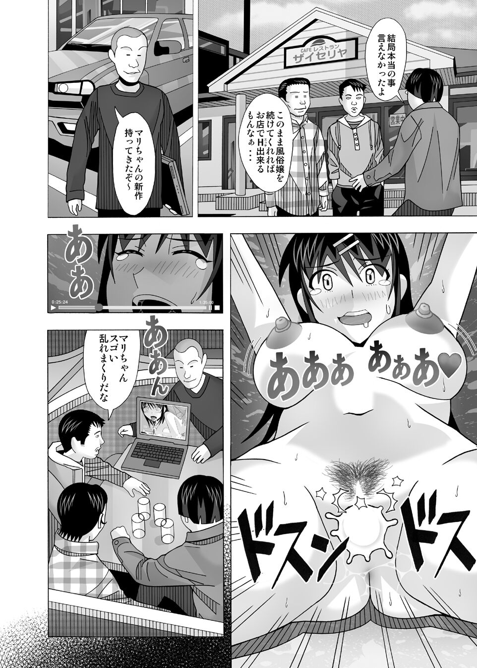 愛奴 隣の風俗嬢総集編4 - Page 130