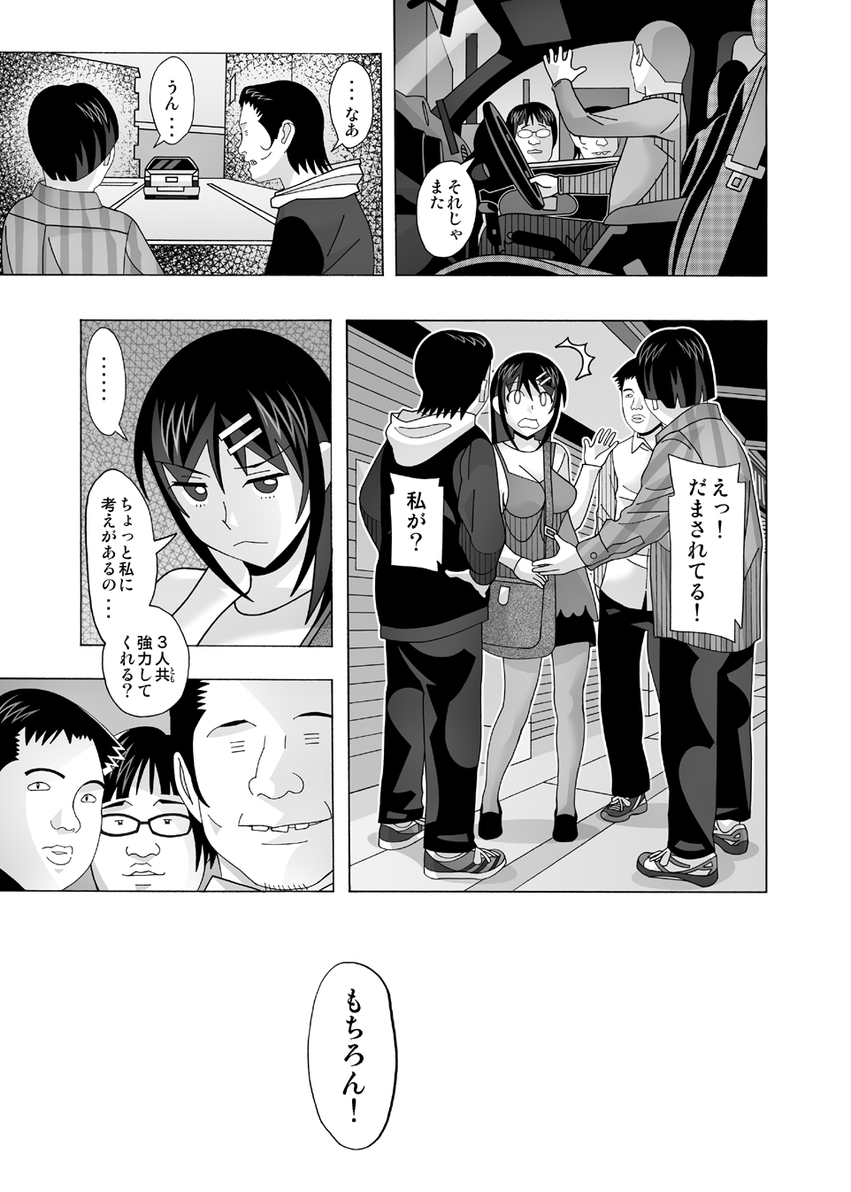 愛奴 隣の風俗嬢総集編4 - Page 141