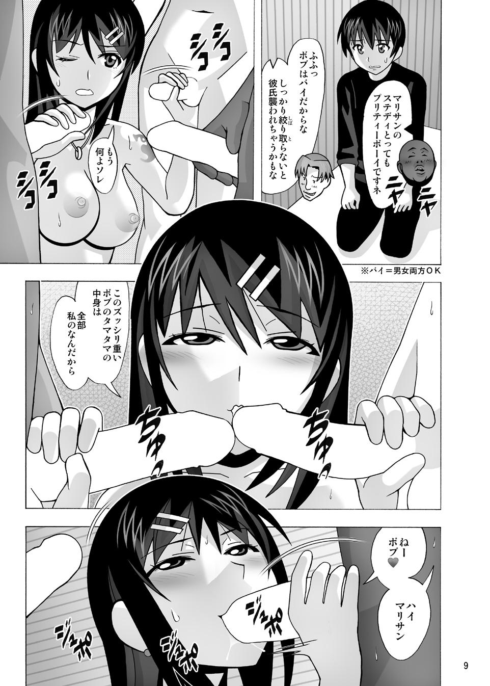愛奴 隣の風俗嬢総集編4 - Page 150