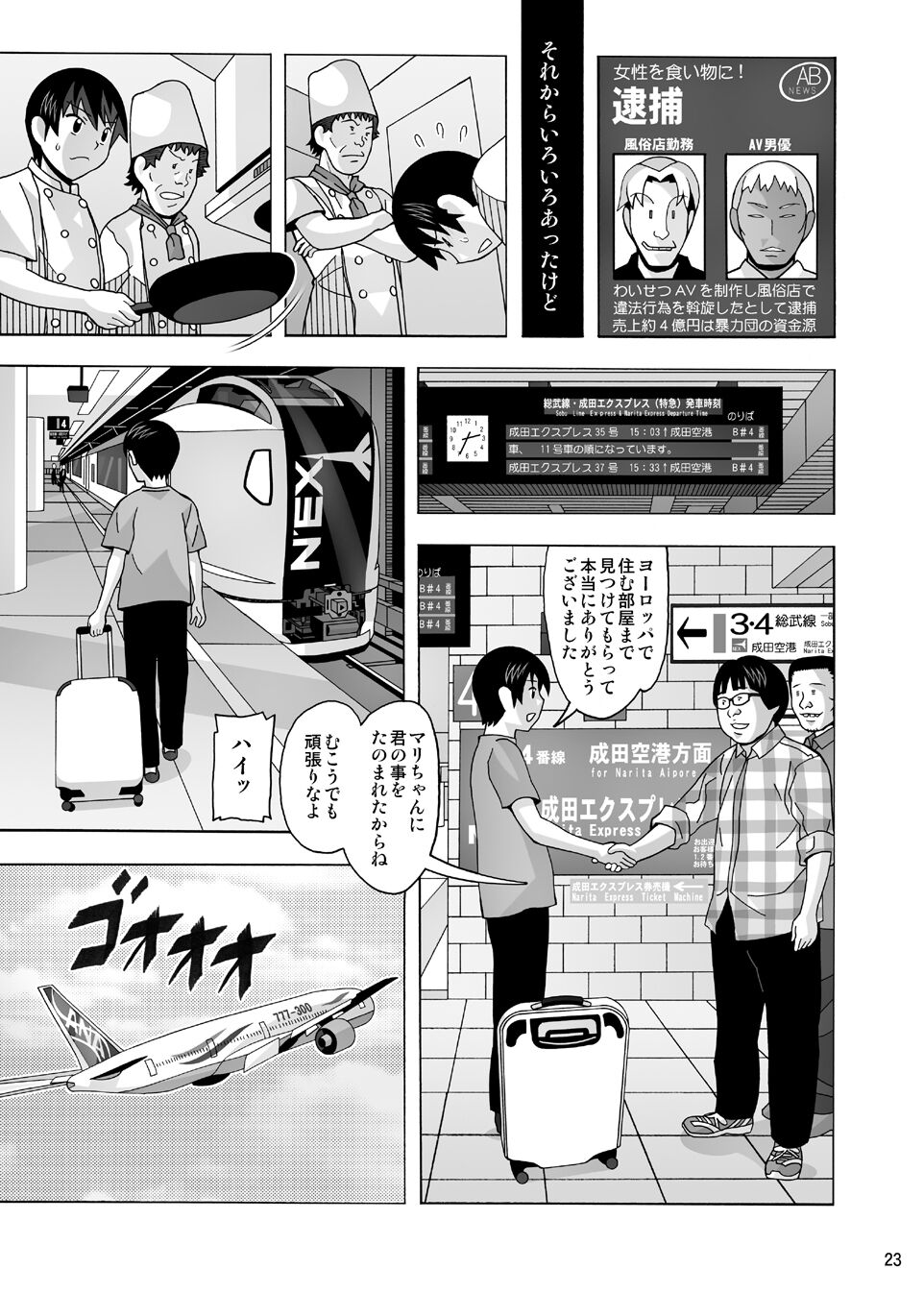 愛奴 隣の風俗嬢総集編4 - Page 164