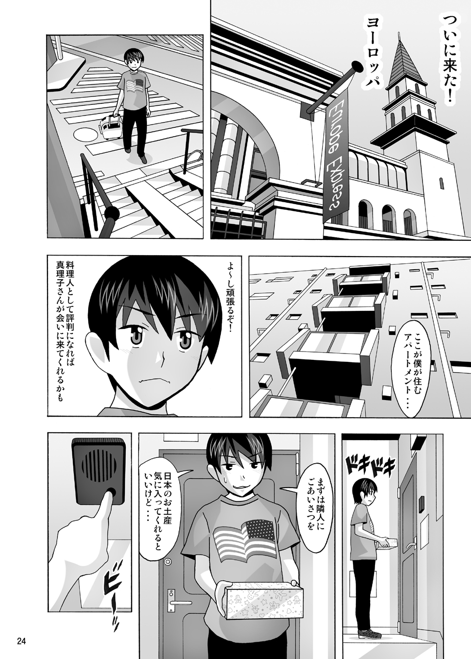 愛奴 隣の風俗嬢総集編4 - Page 165