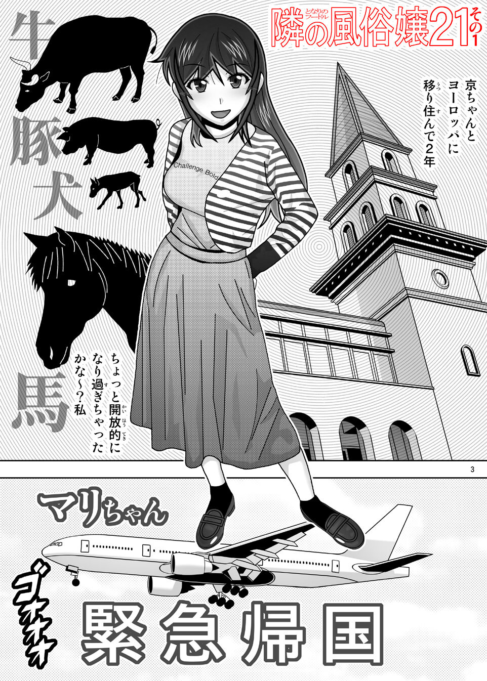 愛奴 隣の風俗嬢総集編4 - Page 174
