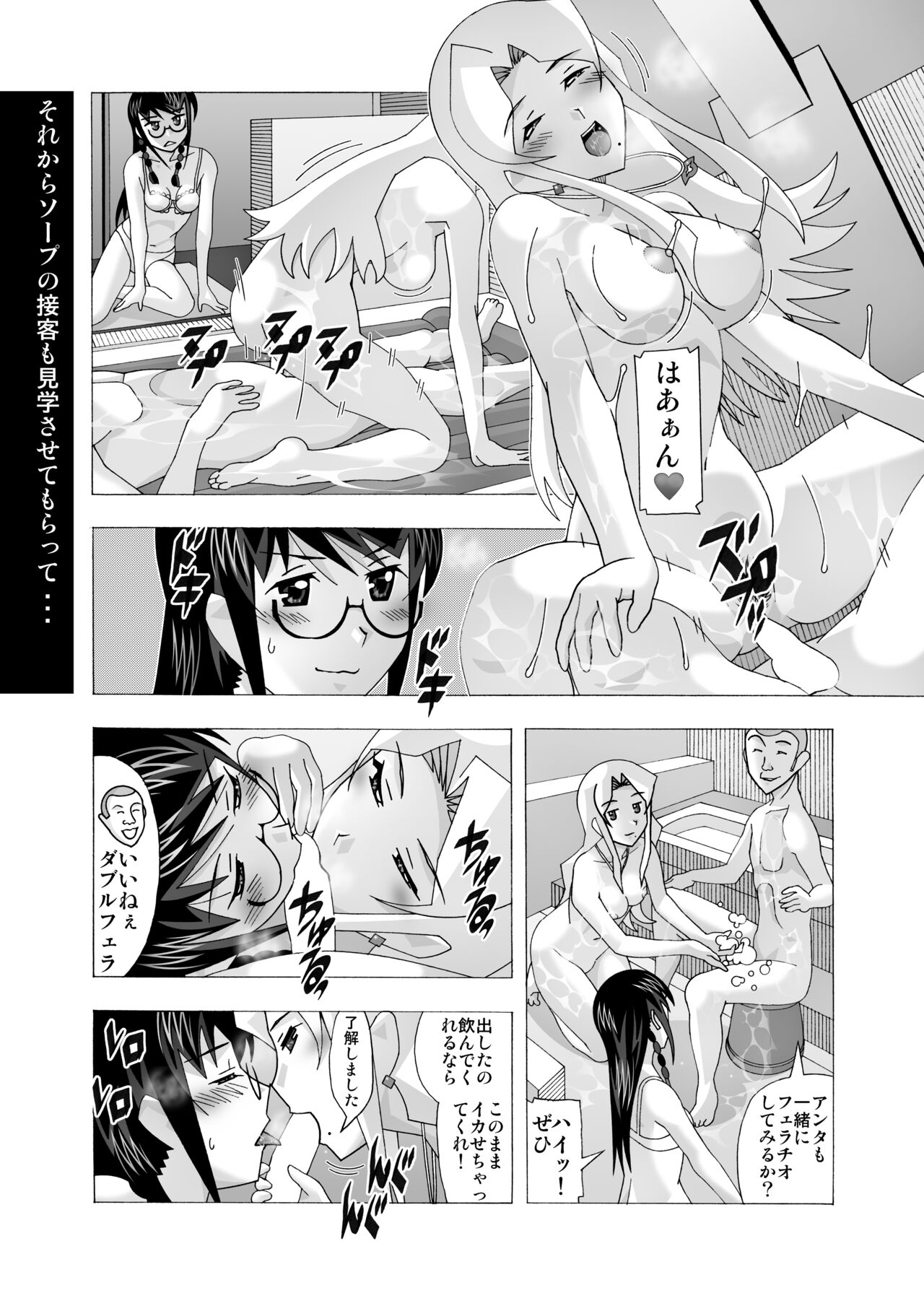 愛奴 隣の風俗嬢総集編4 - Page 229