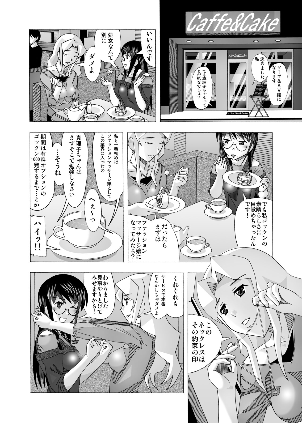 愛奴 隣の風俗嬢総集編4 - Page 231