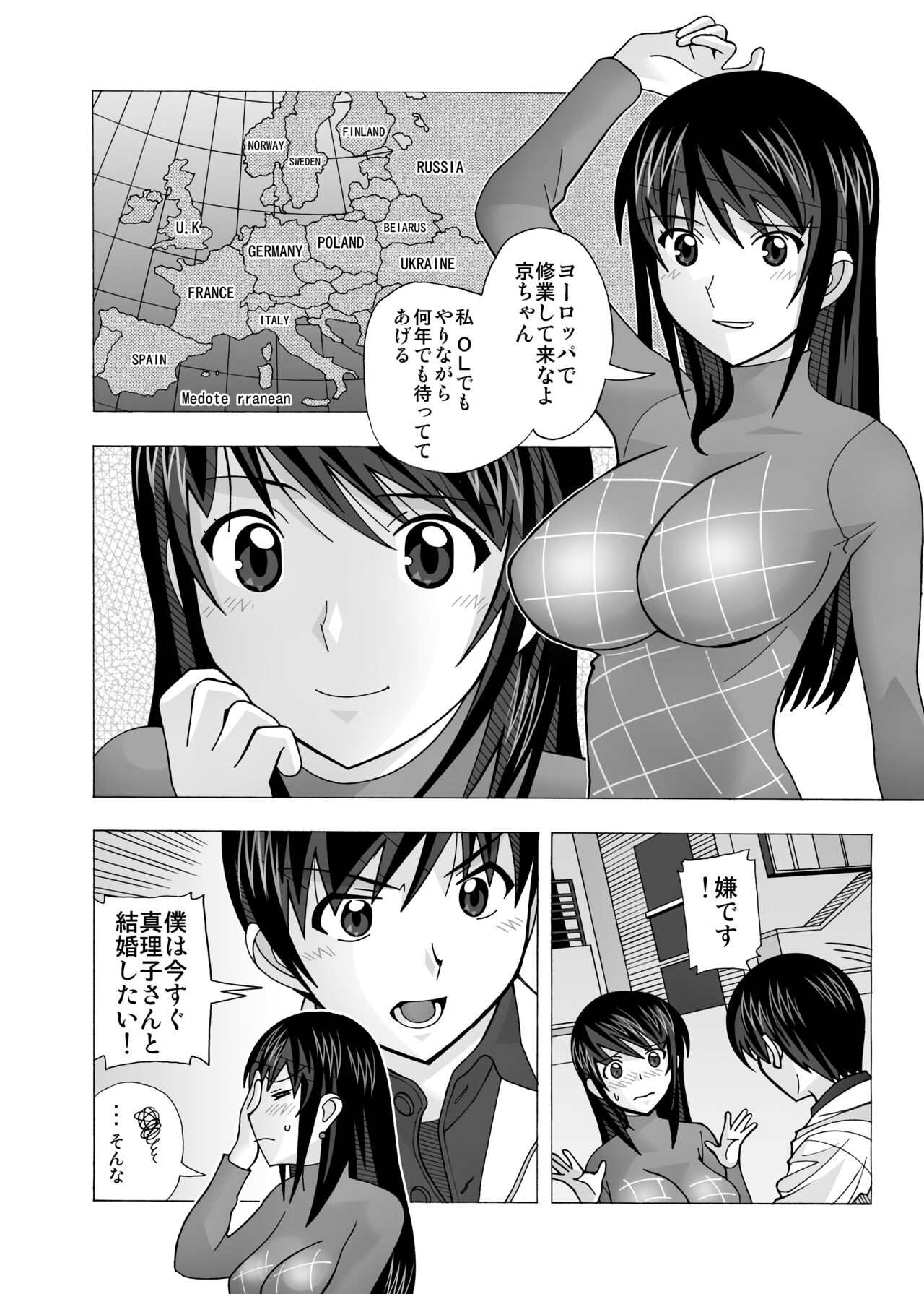 愛奴 隣の風俗嬢総集編4 - Page 236