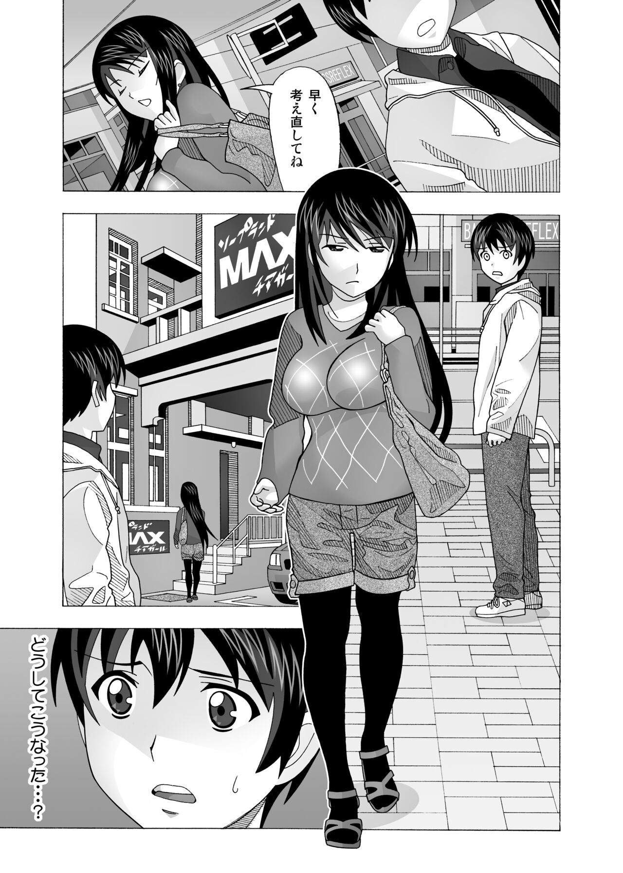 愛奴 隣の風俗嬢総集編4 - Page 238