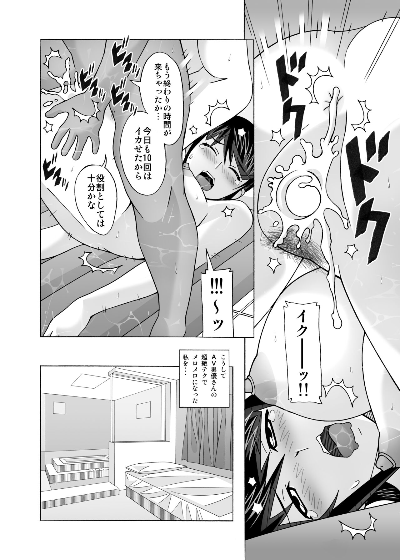 愛奴 隣の風俗嬢総集編4 - Page 282