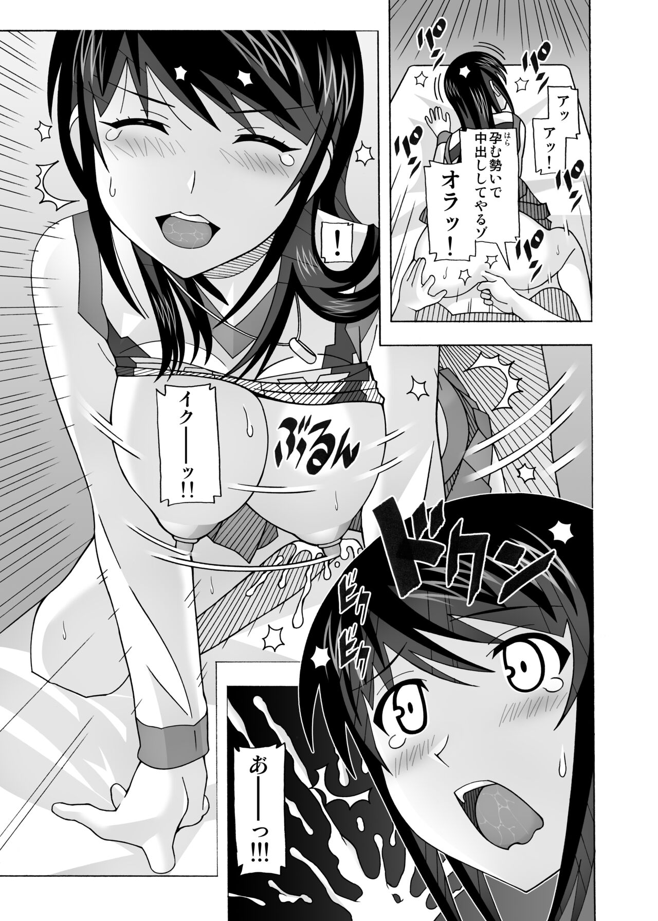 愛奴 隣の風俗嬢総集編4 - Page 285