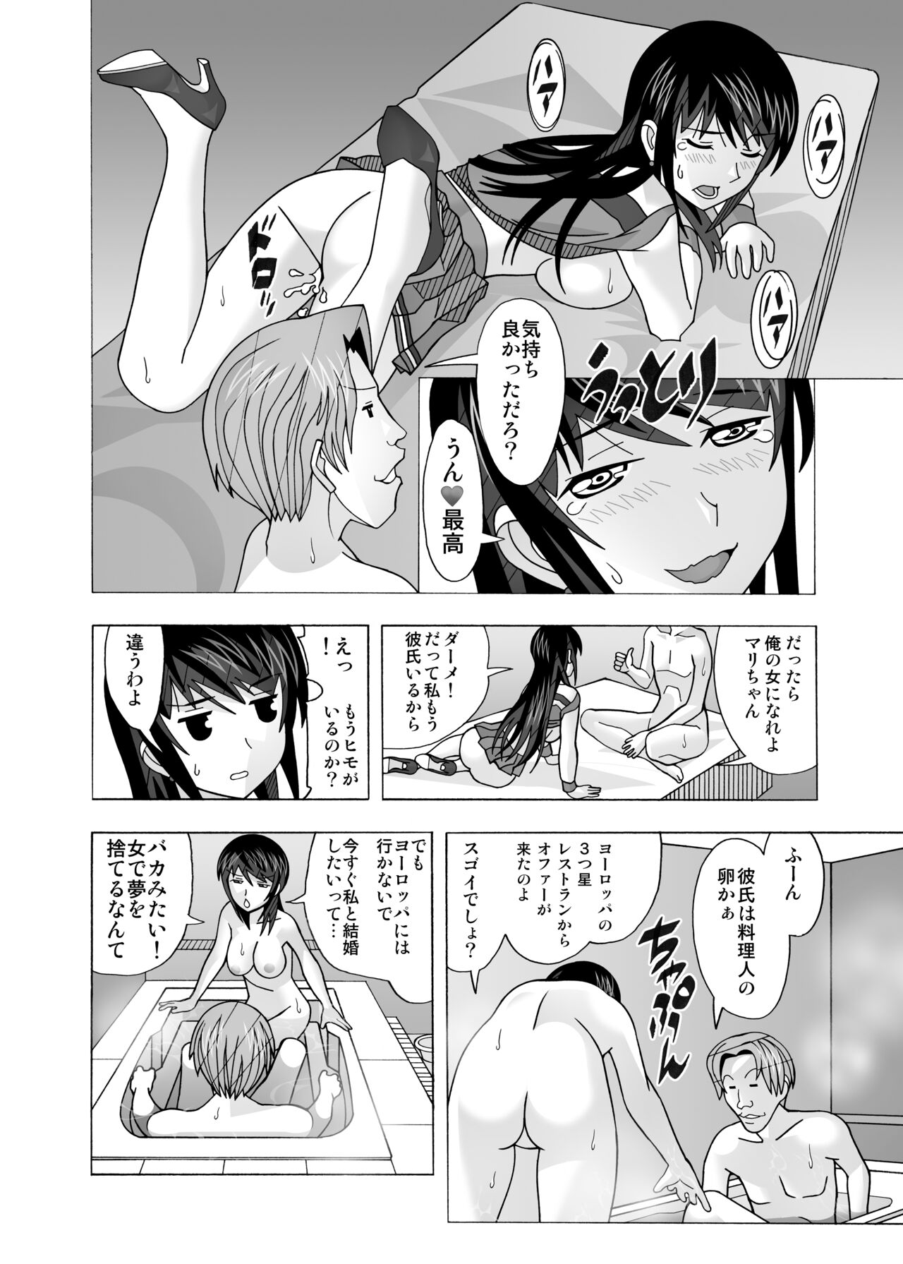 愛奴 隣の風俗嬢総集編4 - Page 286