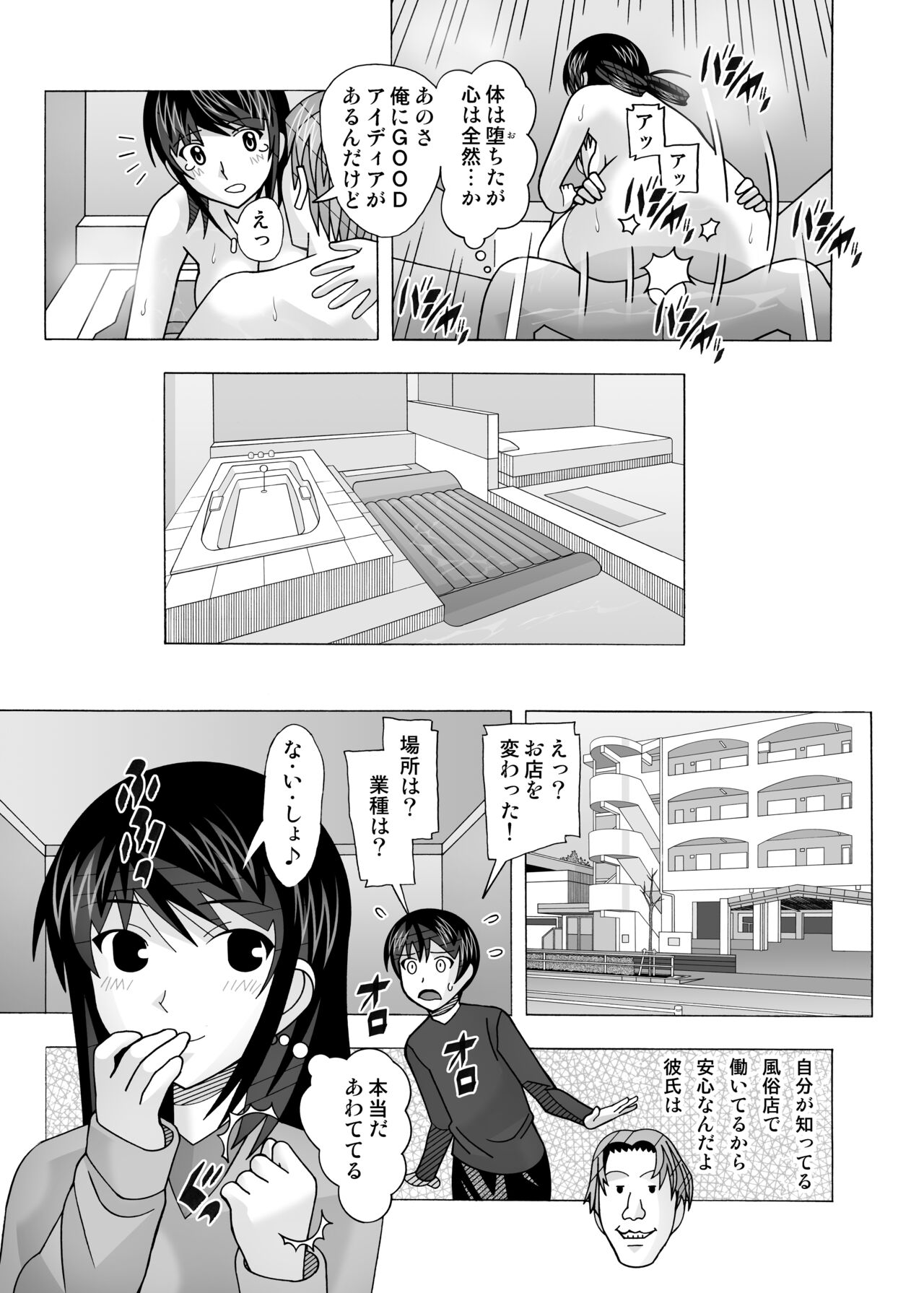 愛奴 隣の風俗嬢総集編4 - Page 289