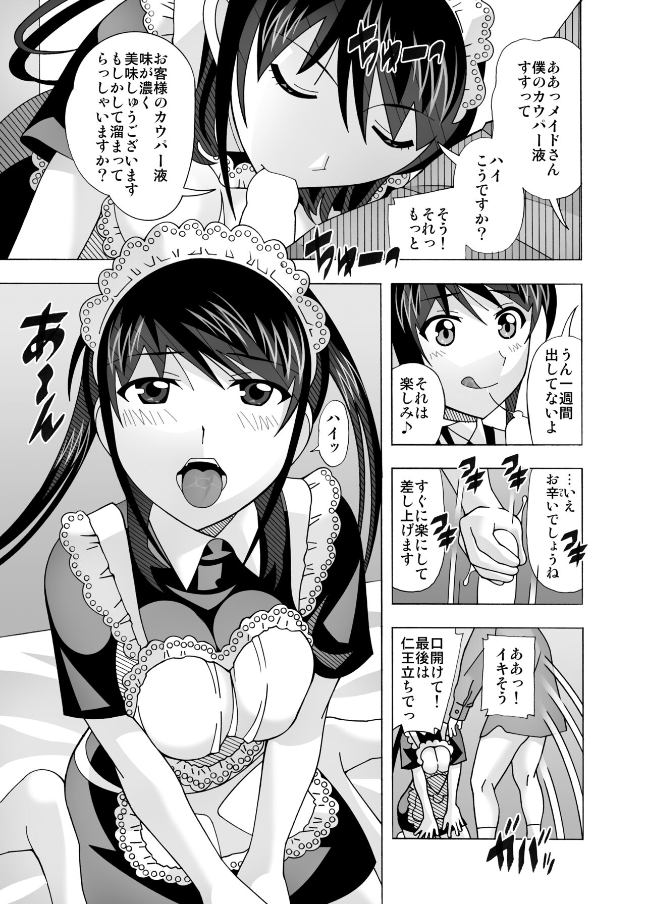 愛奴 隣の風俗嬢総集編4 - Page 295