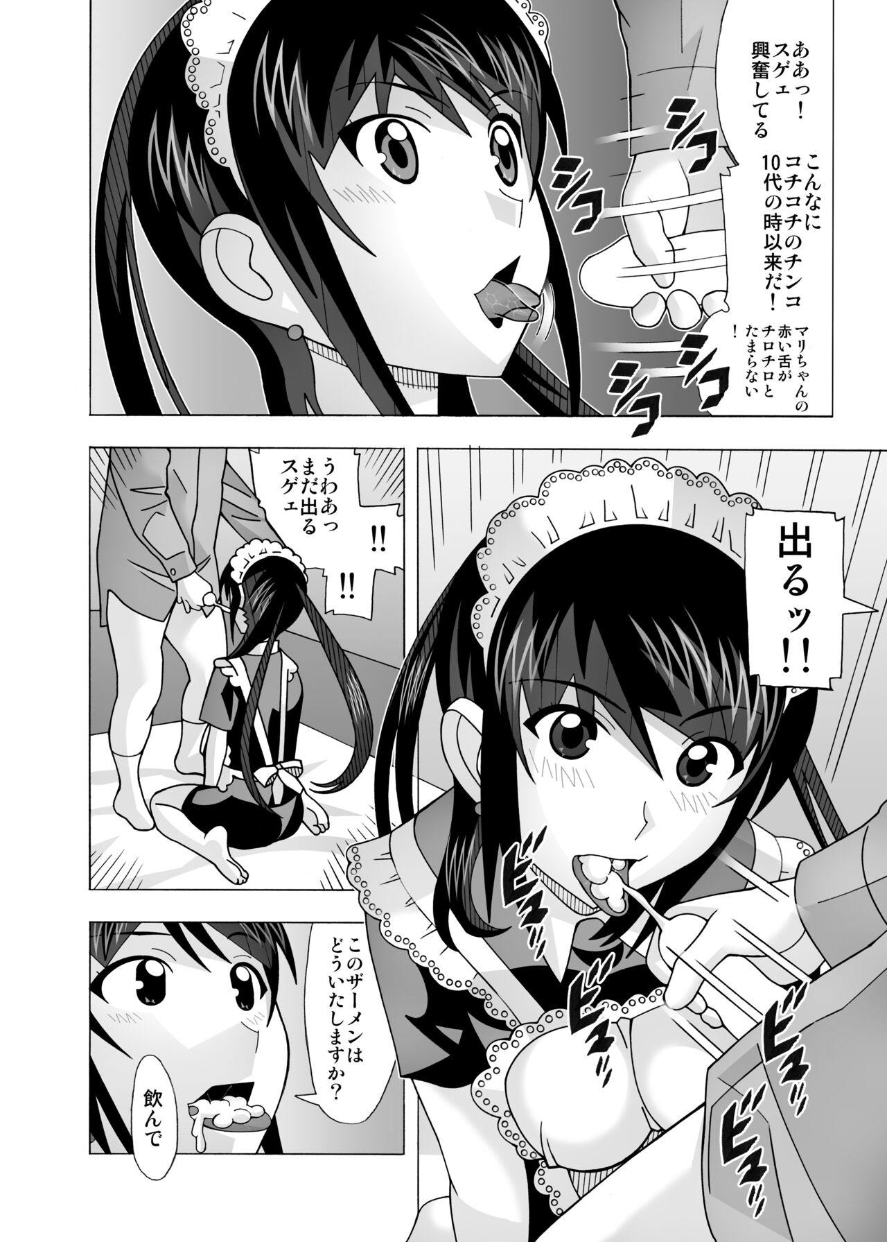 愛奴 隣の風俗嬢総集編4 - Page 296