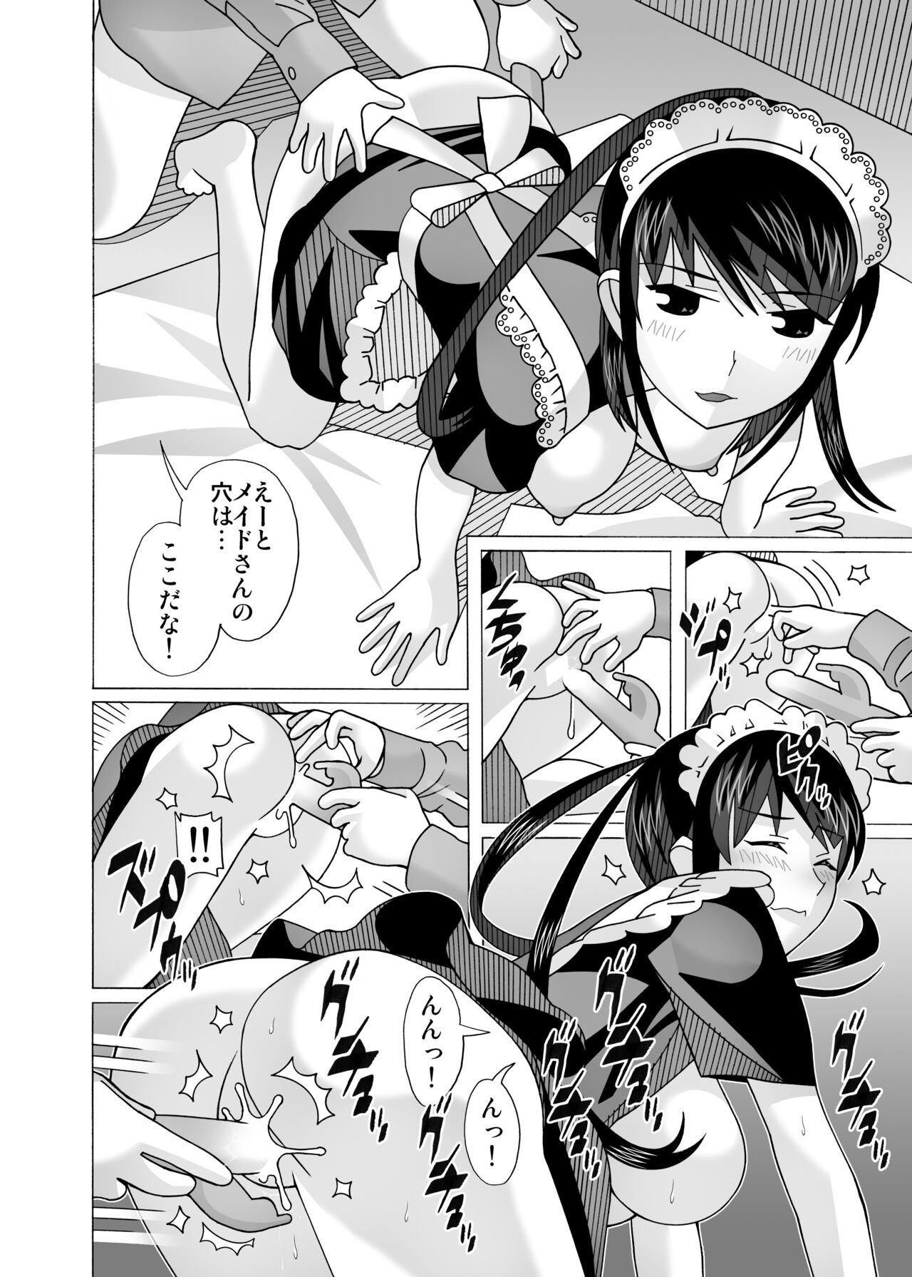 愛奴 隣の風俗嬢総集編4 - Page 298