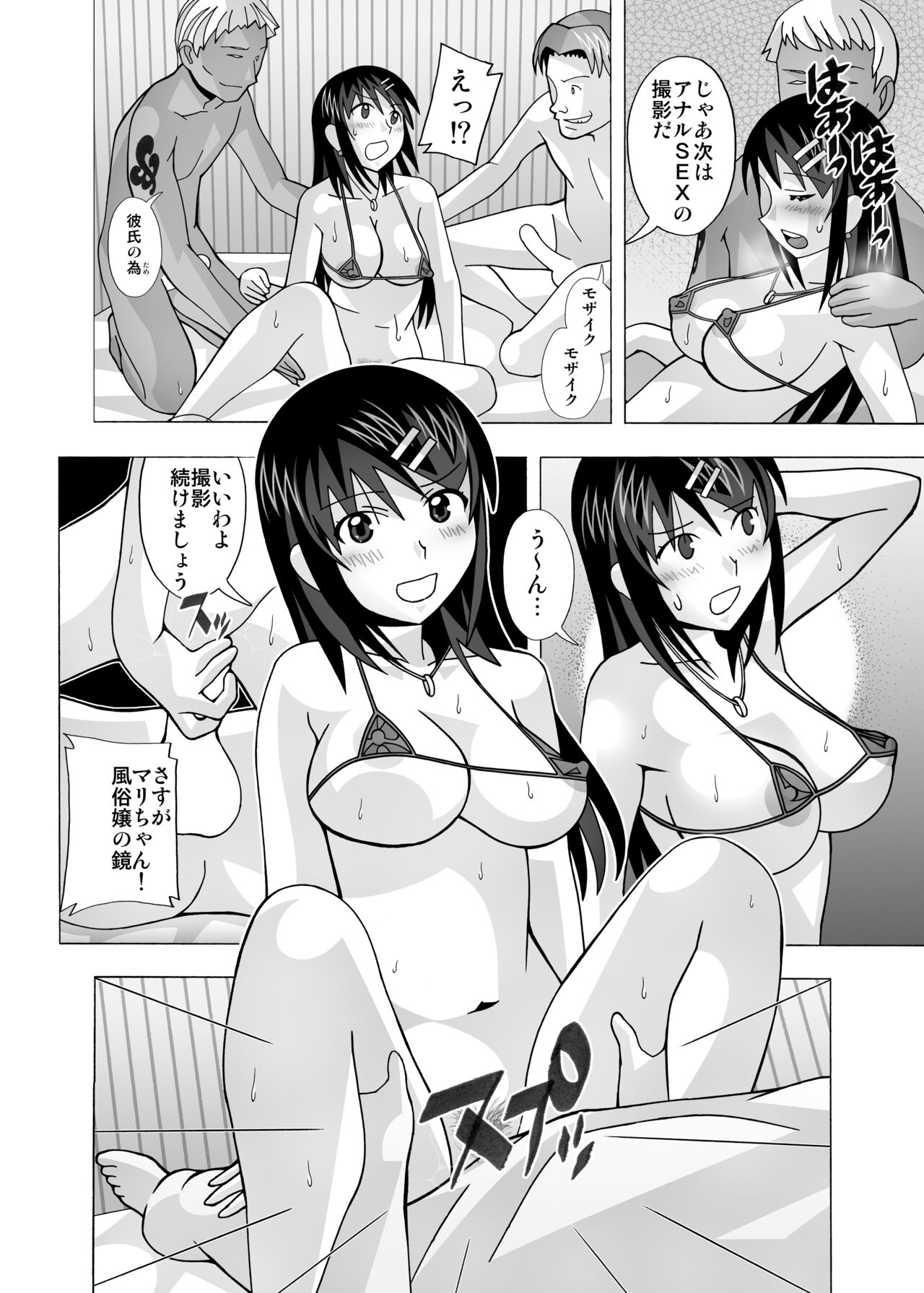 愛奴 隣の風俗嬢総集編4 - Page 312