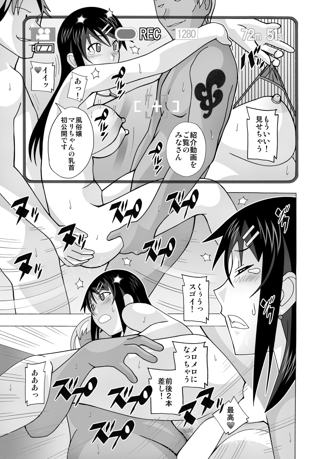 愛奴 隣の風俗嬢総集編4 - Page 319