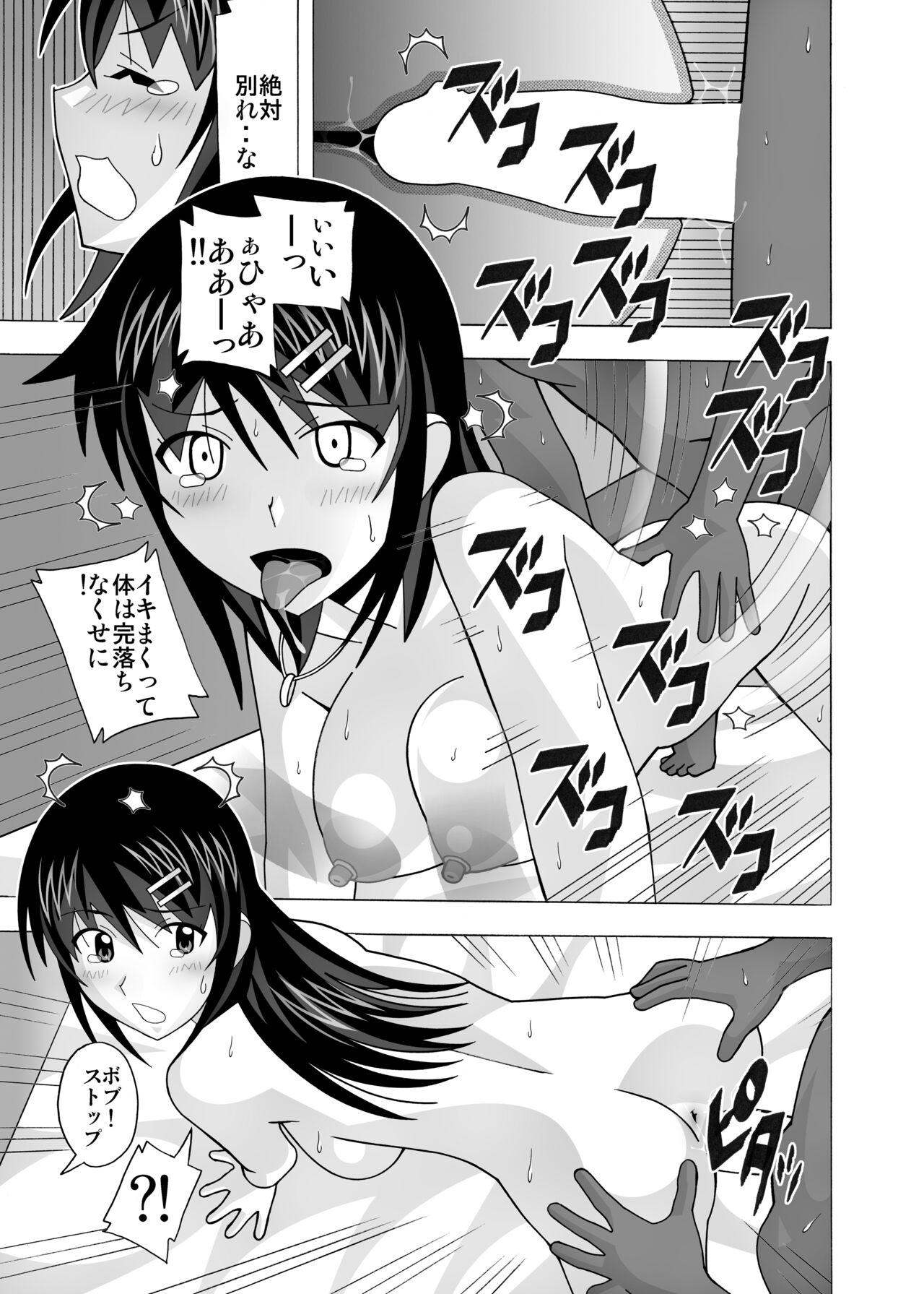 愛奴 隣の風俗嬢総集編4 - Page 327