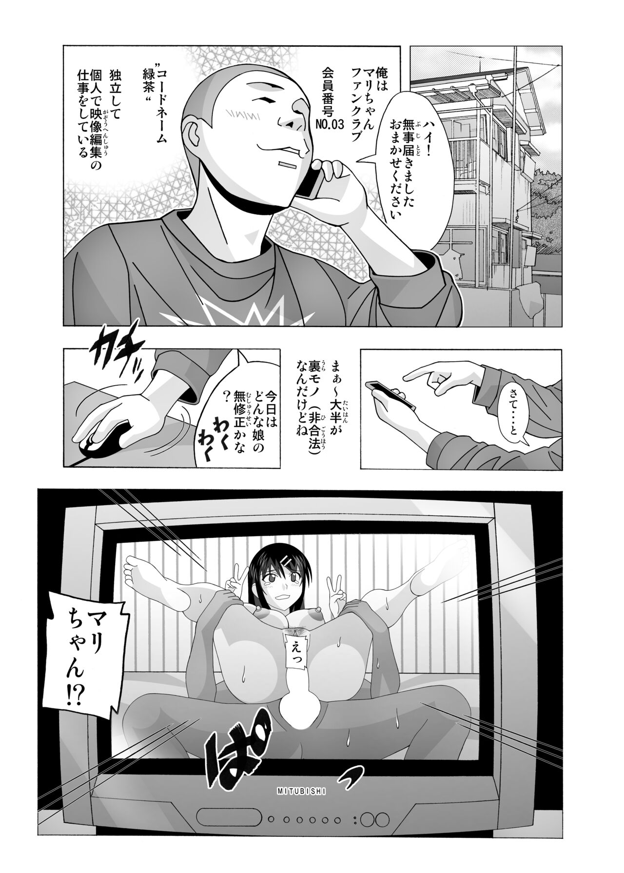 愛奴 隣の風俗嬢総集編4 - Page 331