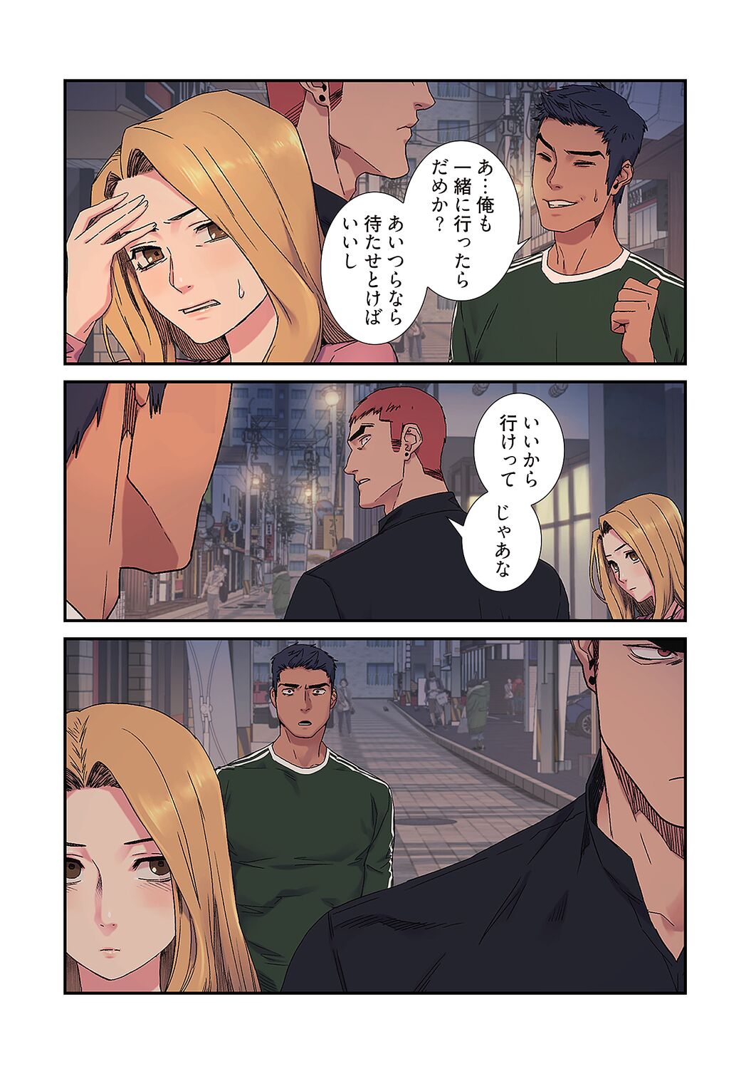 [Yansae] Seizan Tobaku (Special Edition) 3 - Page 136