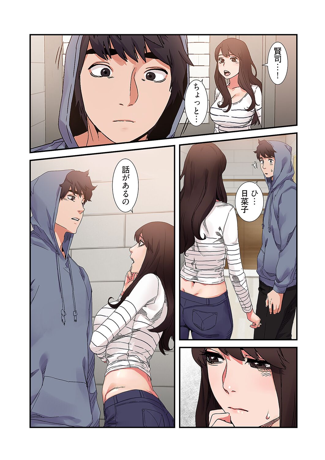 [Yansae] Seizan Tobaku (Special Edition) 3 - Page 36