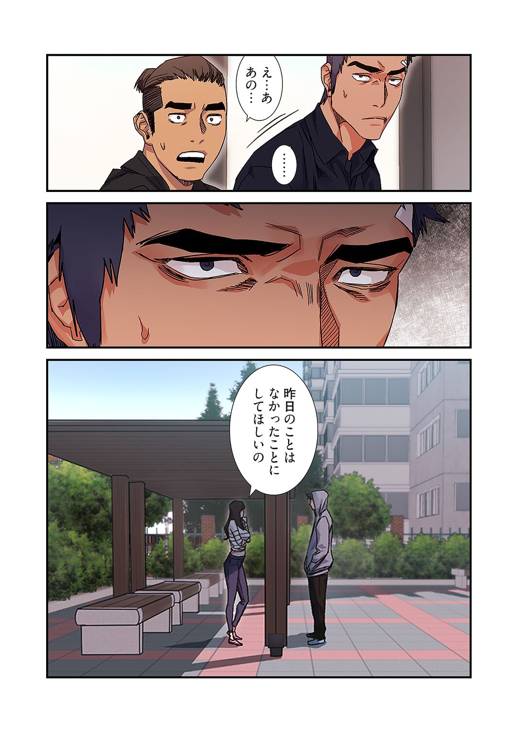 [Yansae] Seizan Tobaku (Special Edition) 3 - Page 55