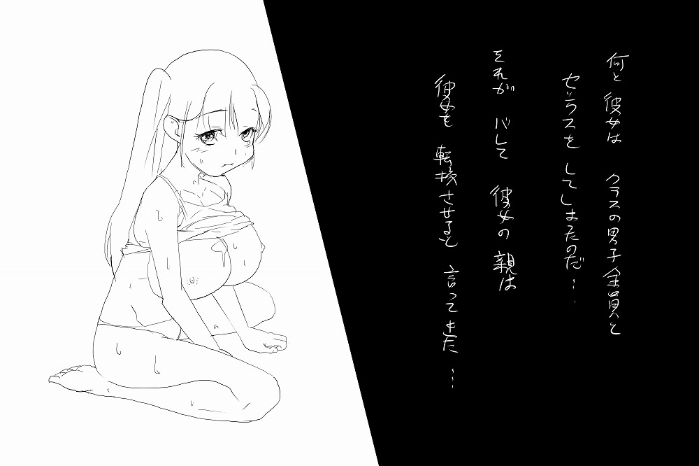 告白 - Page 52