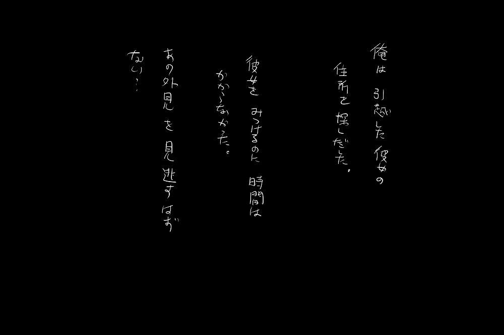 告白 - Page 60