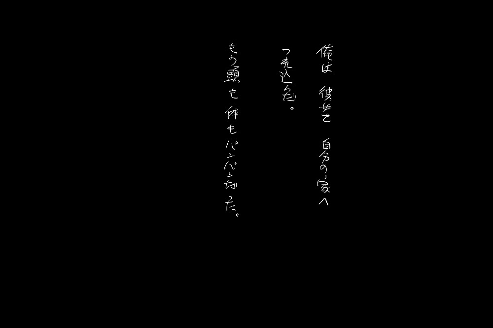 告白 - Page 63