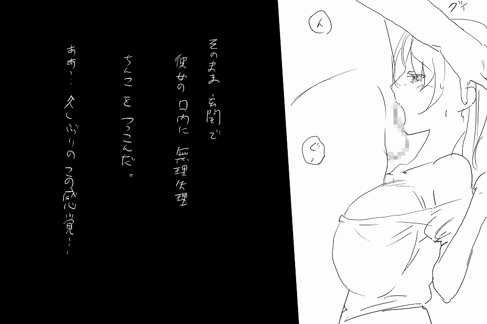 告白 - Page 64