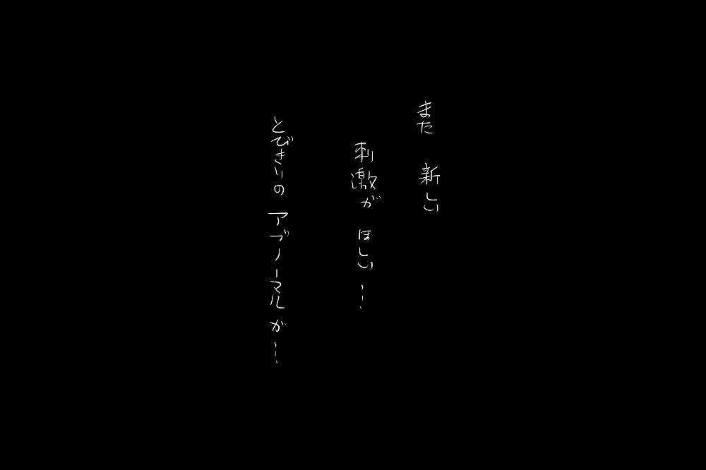 告白 - Page 76