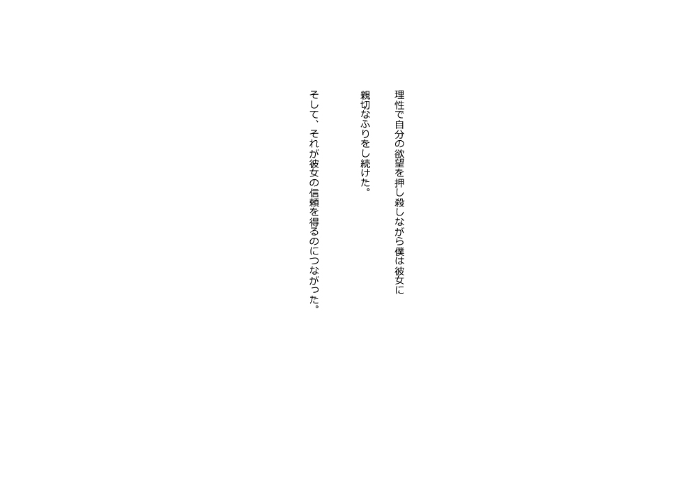 KNH : 巨乳の人妻を犯しちゃうお話し。 - Page 11