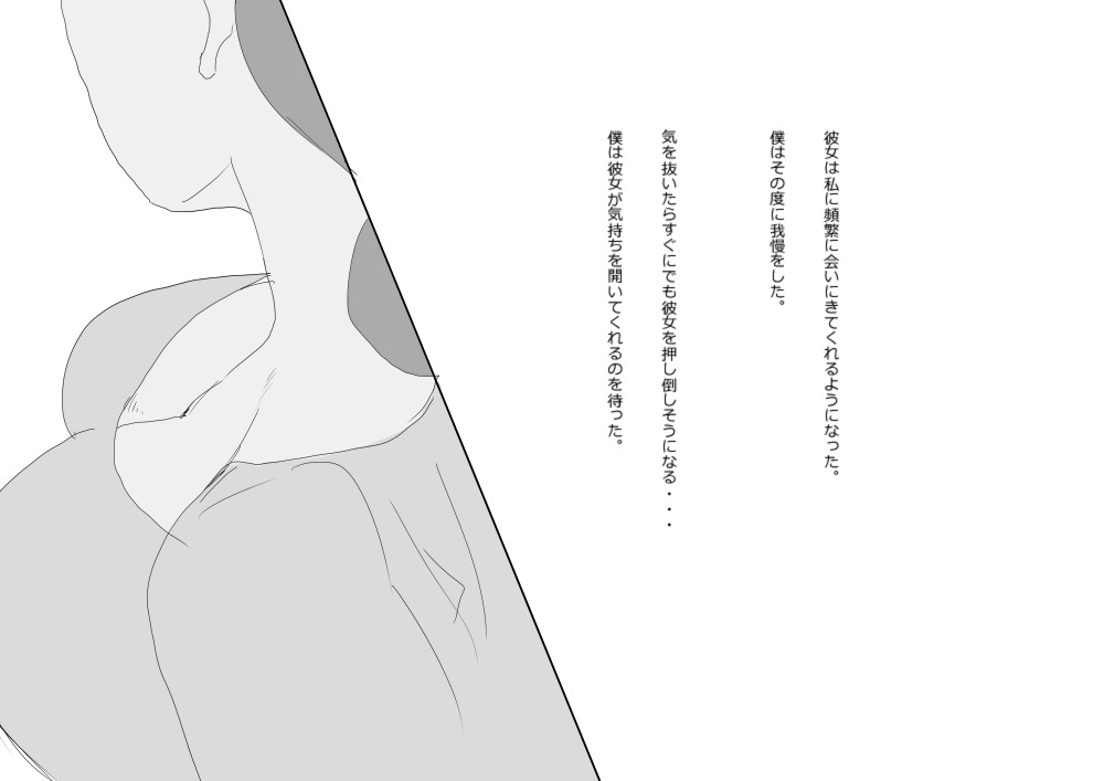 KNH : 巨乳の人妻を犯しちゃうお話し。 - Page 12