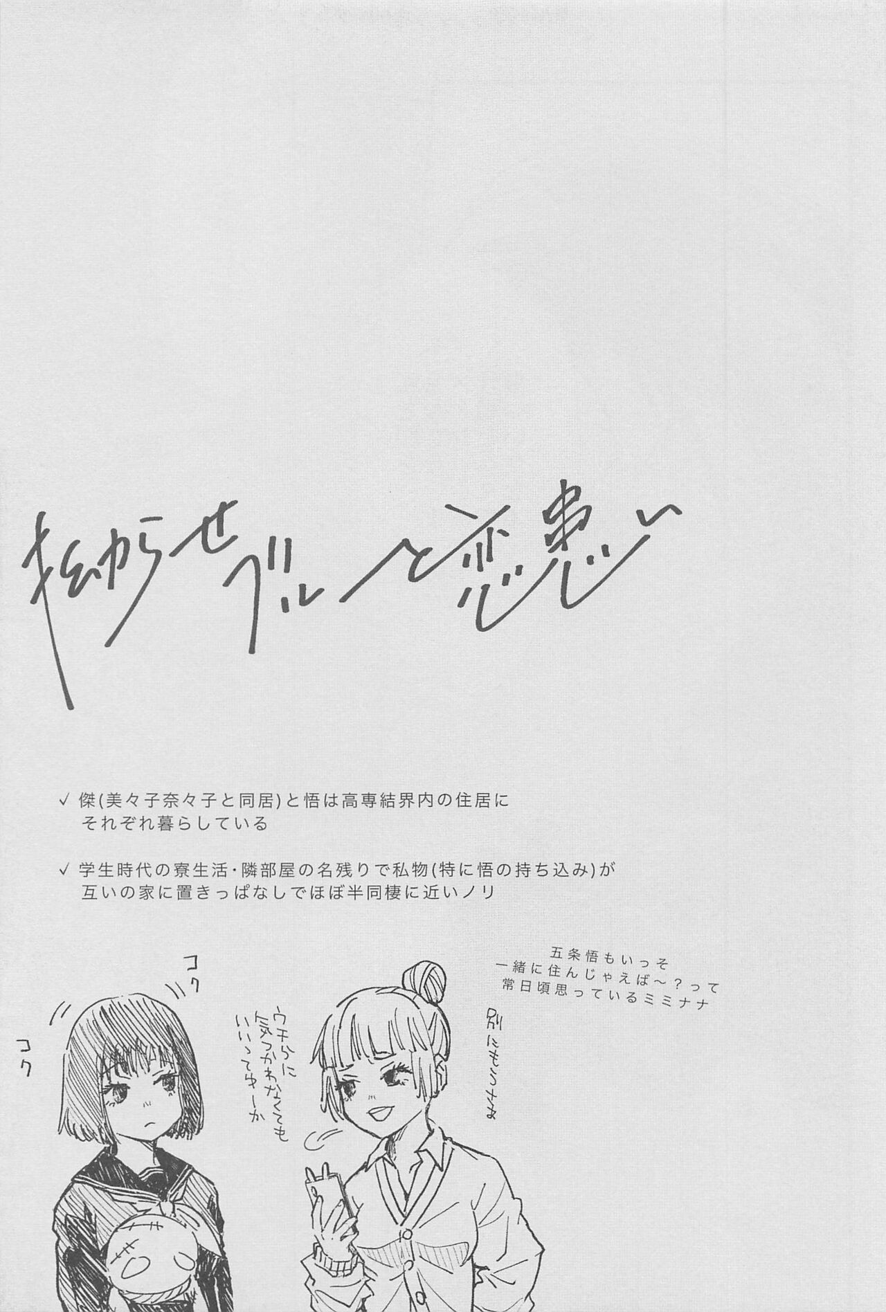 kojiraseburutokoiwazurai 2 - Page 16