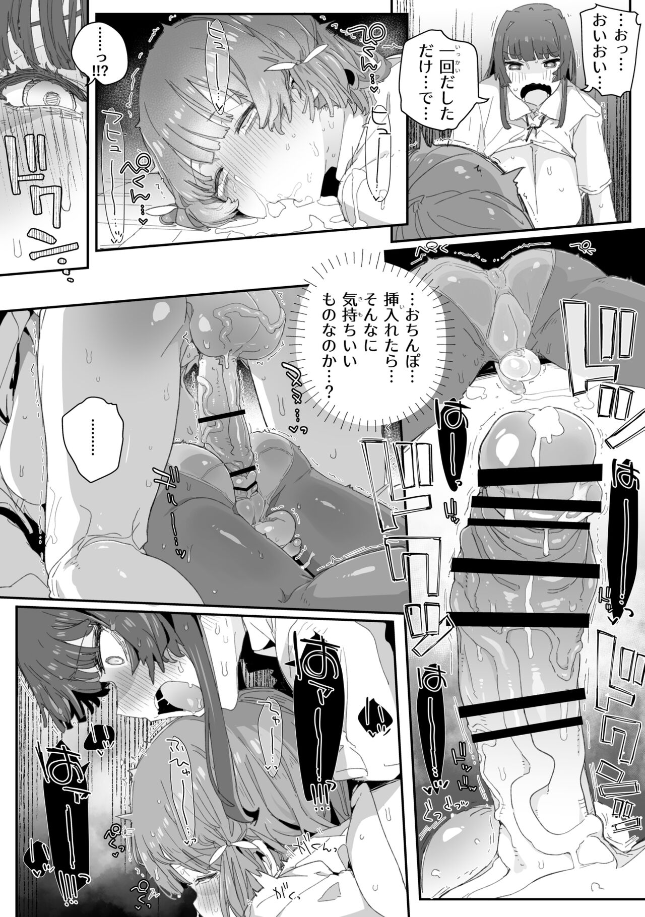 Watashi no Fuuki o Midasun ja Nai!!! - Page 19