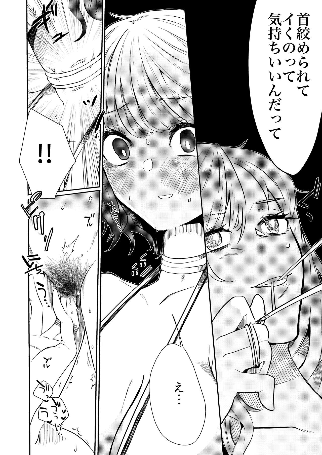 Semete Saigo no Keshiki ni Naritai. - Page 10