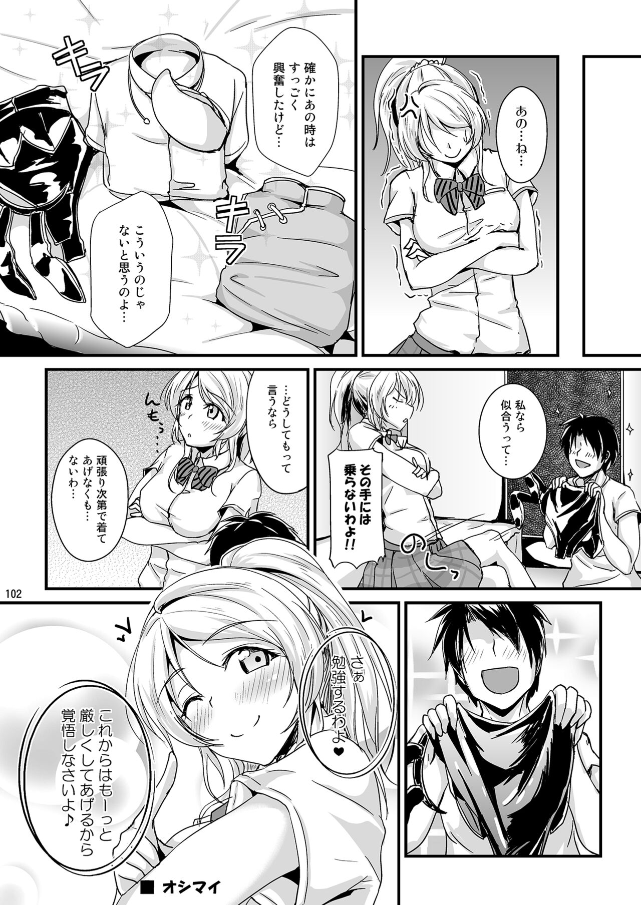Let's Study xxx Soushuuhen - Page 102