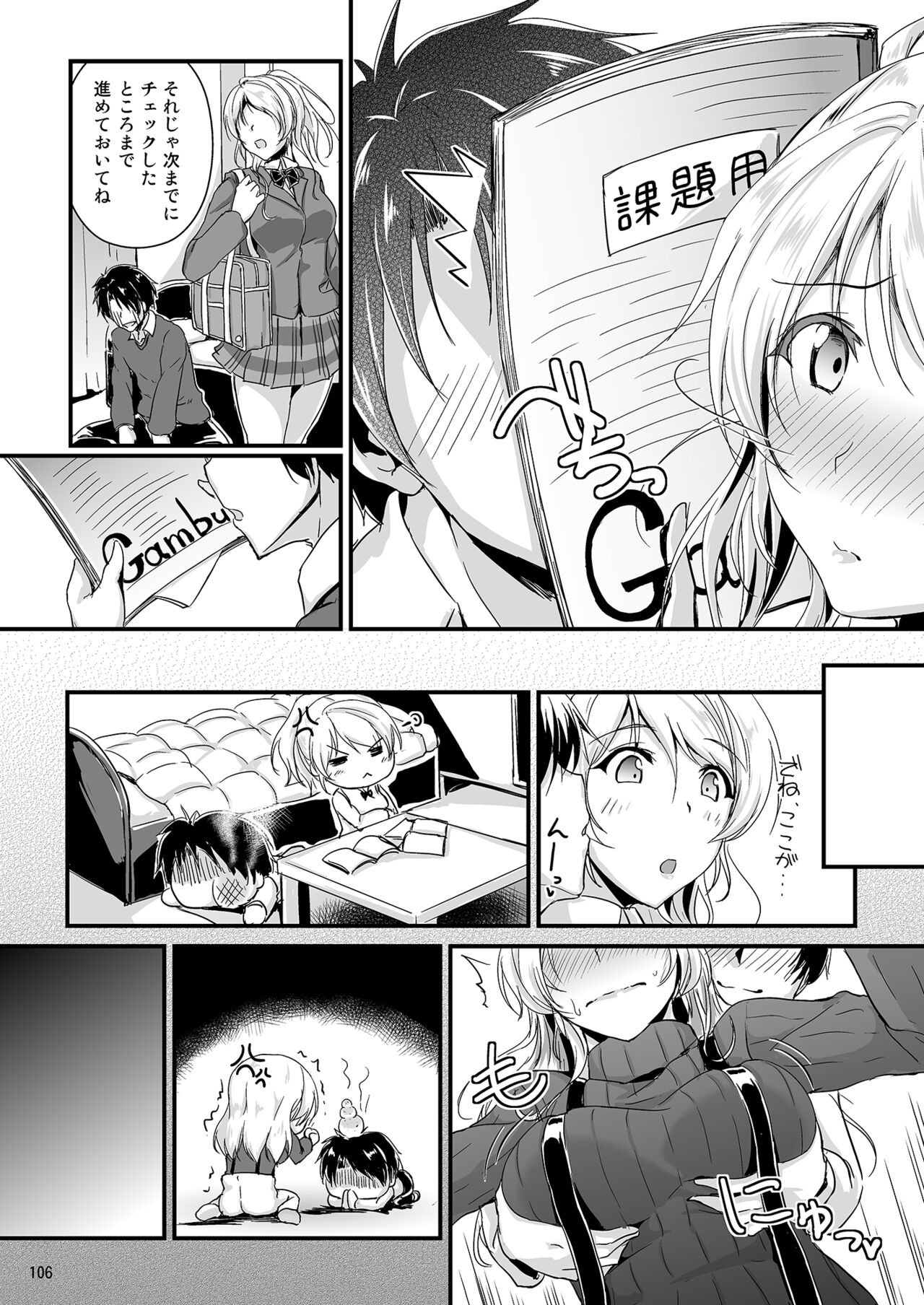 Let's Study xxx Soushuuhen - Page 106