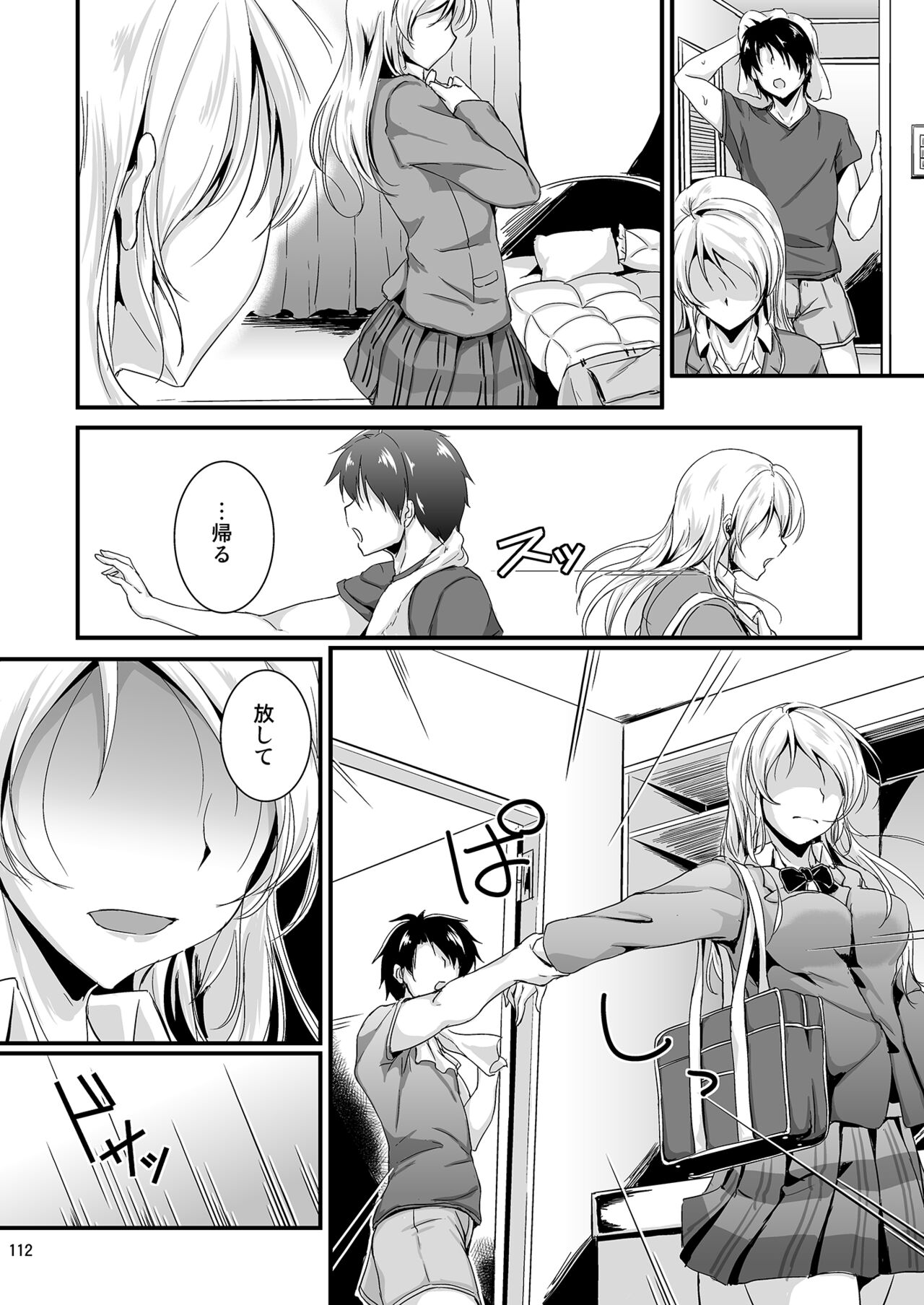 Let's Study xxx Soushuuhen - Page 112
