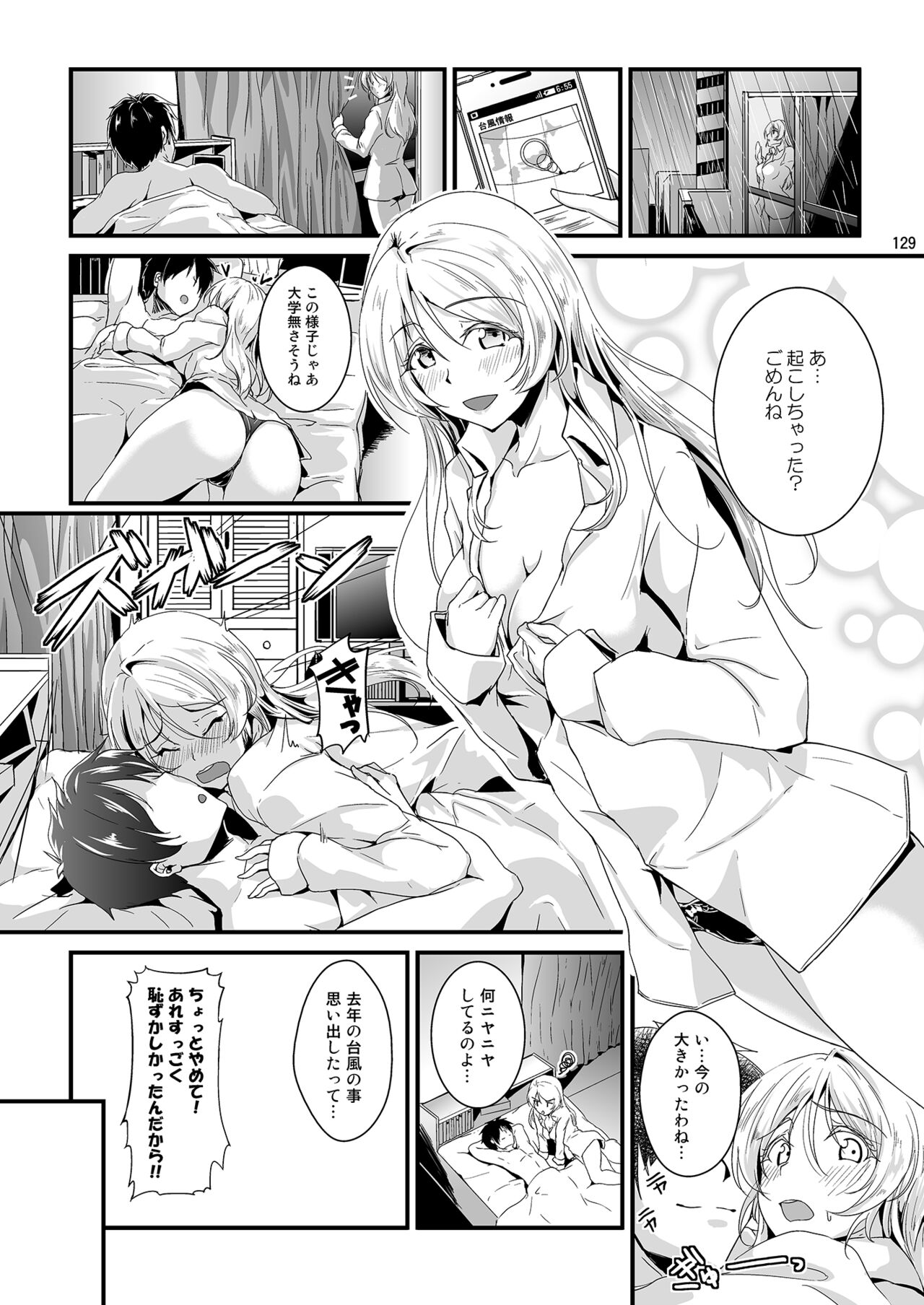 Let's Study xxx Soushuuhen - Page 129